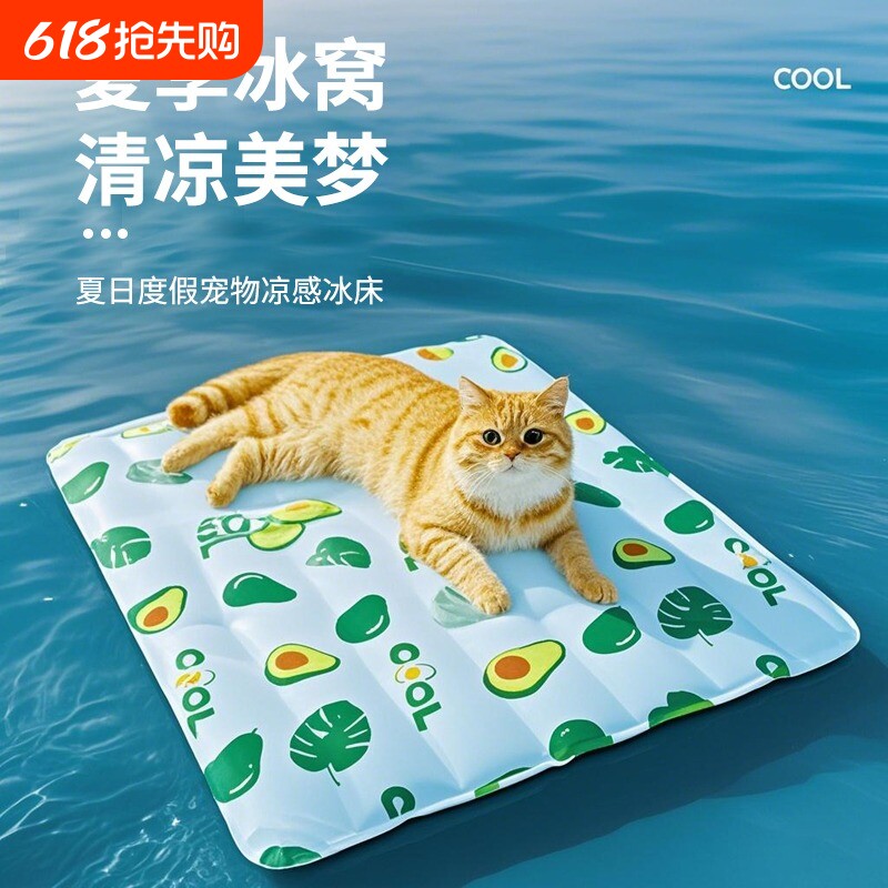 猫咪冰垫宠物狗狗睡觉用冰窝夏天降温凉席窝防撕咬猫垫子夏季凉垫