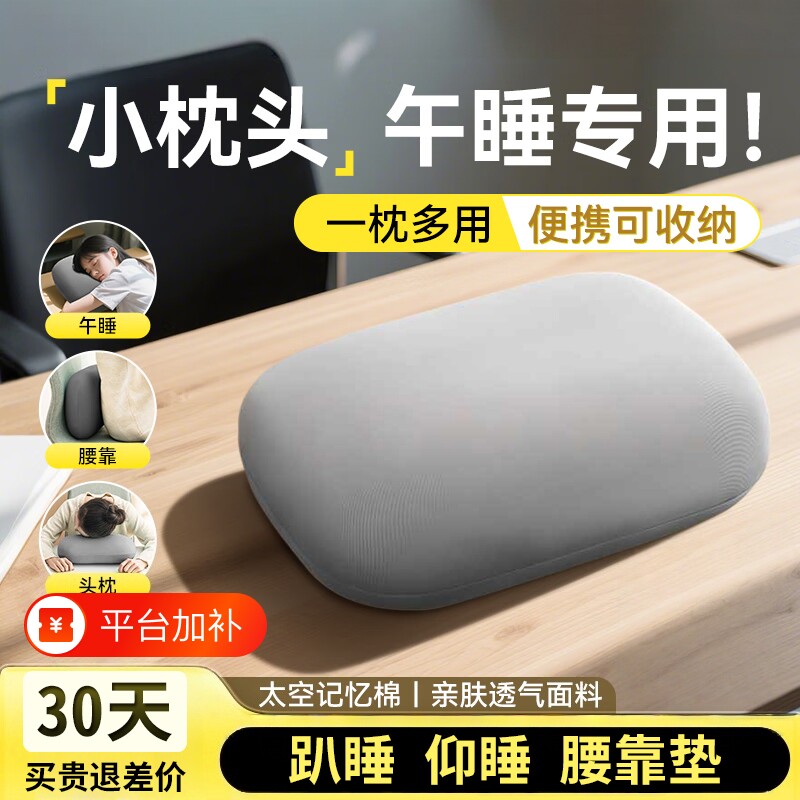 午睡枕小枕头抱枕靠枕腰垫午休趴睡觉神器办公室学生可拆洗便携