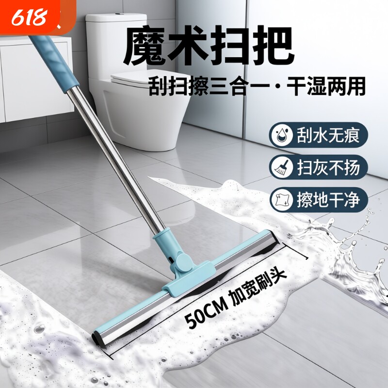 硅胶魔术扫把刮水神器卫生间浴室地板不粘毛干湿两用清洁玻璃瓷砖