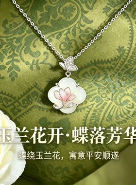 蝶恋玉兰项链女轻奢玉兰花吊坠