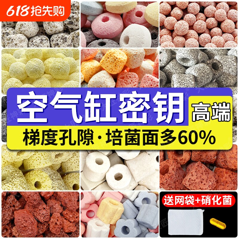 滤材鱼缸专用过滤材料中转箱水质过滤石细菌屋石英球过滤器净水