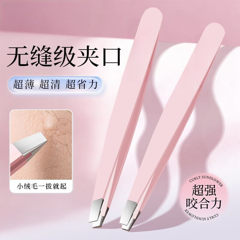 精制拔毛钳拔胡子胡须斜口修眉图片