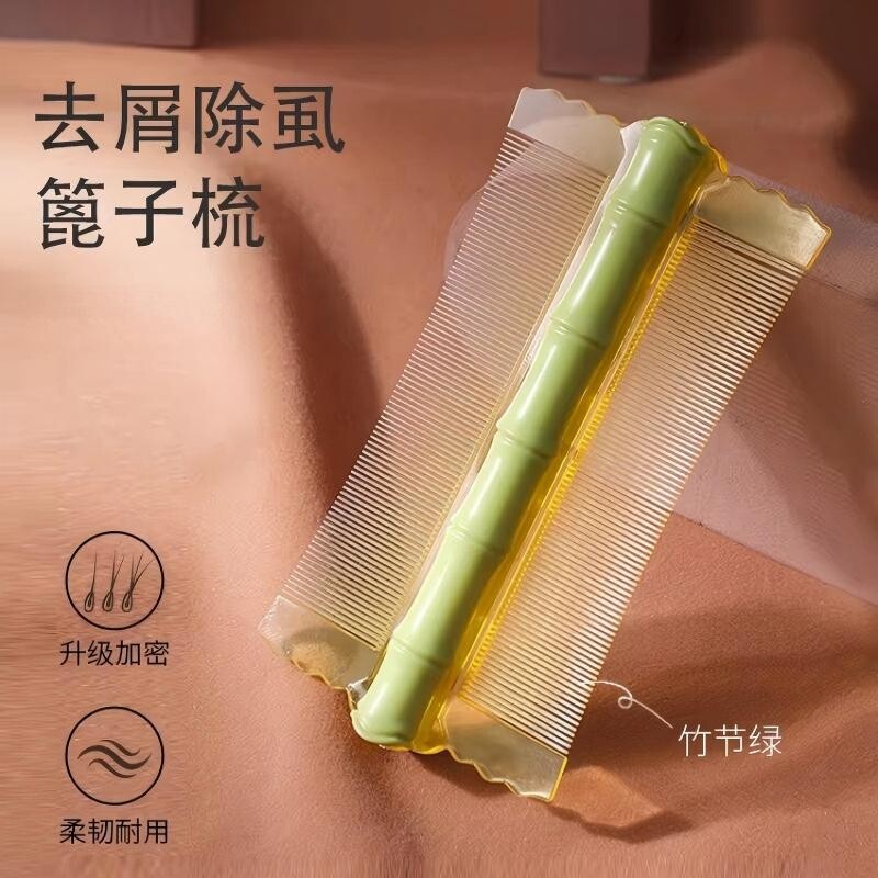 竹篦子虱子梳神器超密齿加密细齿梳子儿童去虱卵刮头除头虱