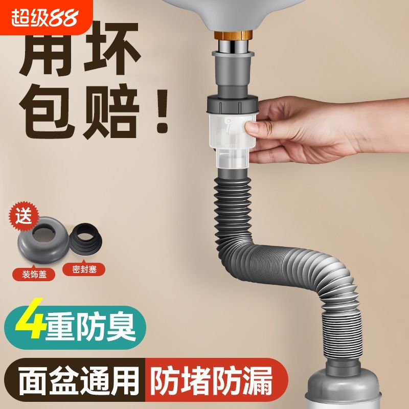 卫生间洗手盆下水管防返臭面盆洗手池排水管洗脸盆下水器配件管道