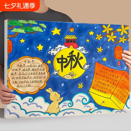 巧冠手抄报专用纸加厚白色卡纸