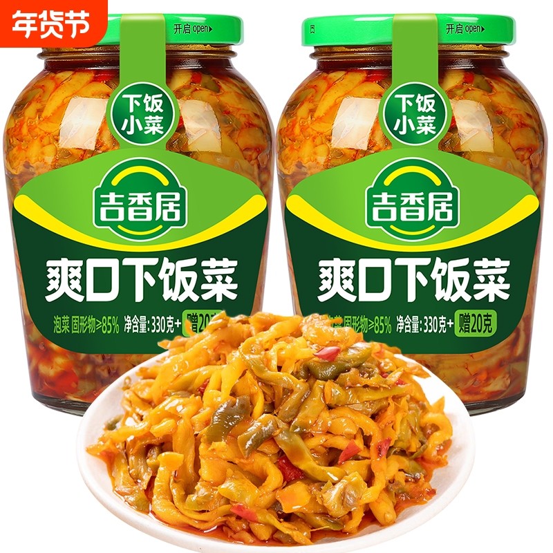 吉香居爽口下饭菜350g瓶榨菜咸菜开味拌饭拌面配粥四川泡菜腌菜
