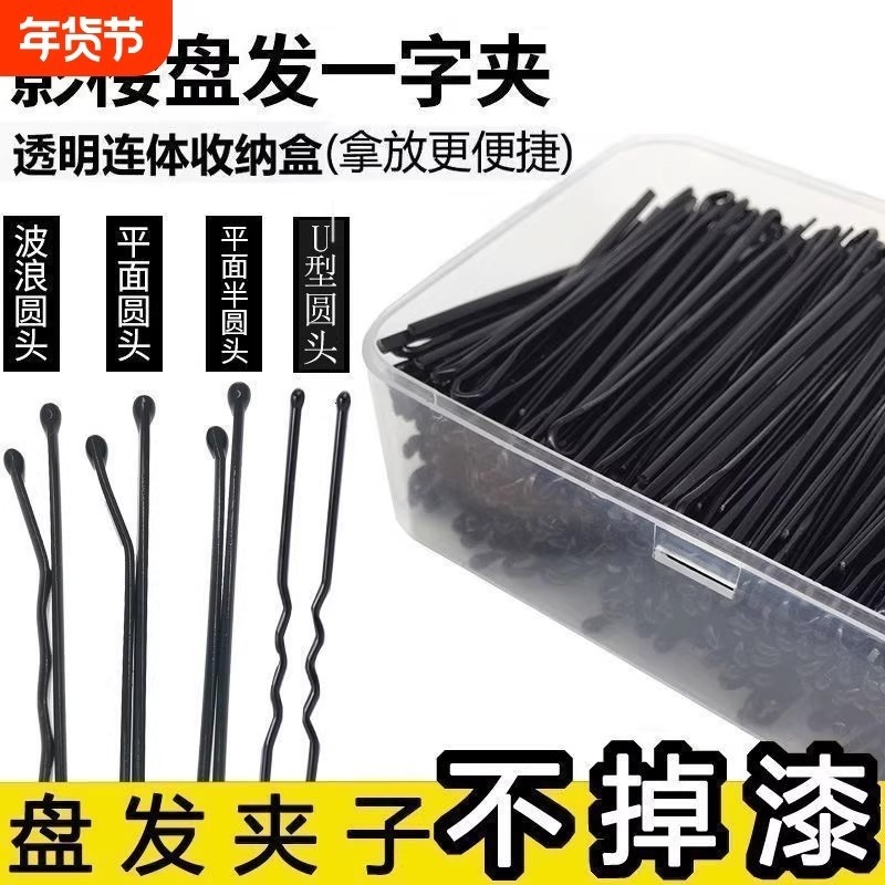夹子一字夹发夹侧边化妆黑色紧小钢夹刘海盘发固定碎发卡头发卡子