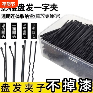 夹子一字夹发夹侧边化妆黑色紧小钢夹刘海盘发固定碎发卡头发卡子