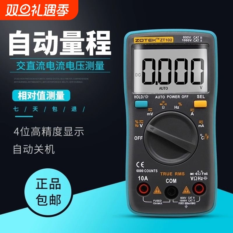 众仪ZT100 ZT101 ZT102 ZT109ZT111数字