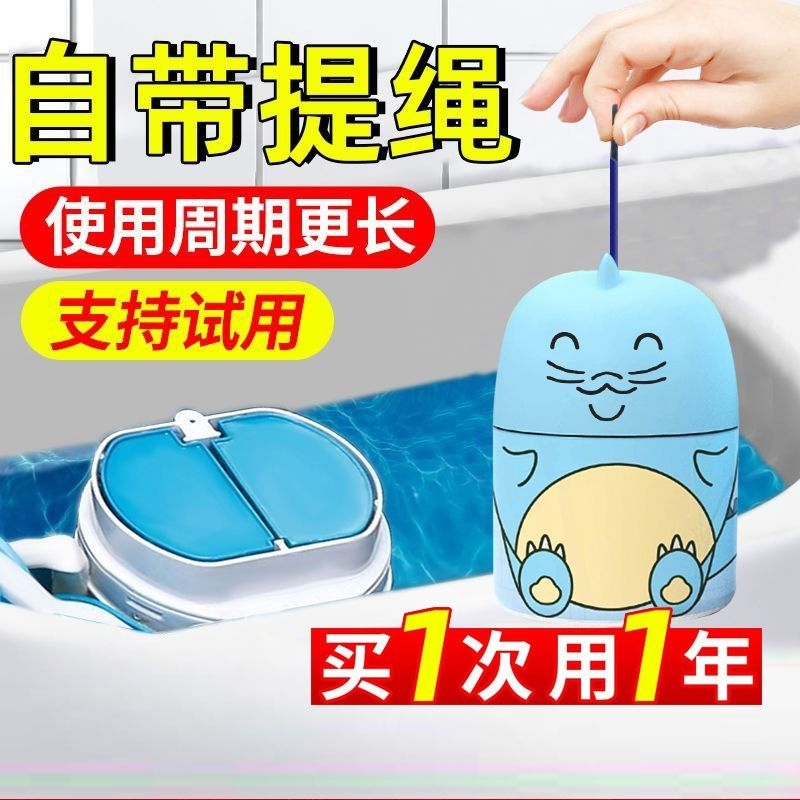 洁厕灵蓝泡泡马桶清洁剂强力除垢除臭清香型厕所除臭神器自动去污