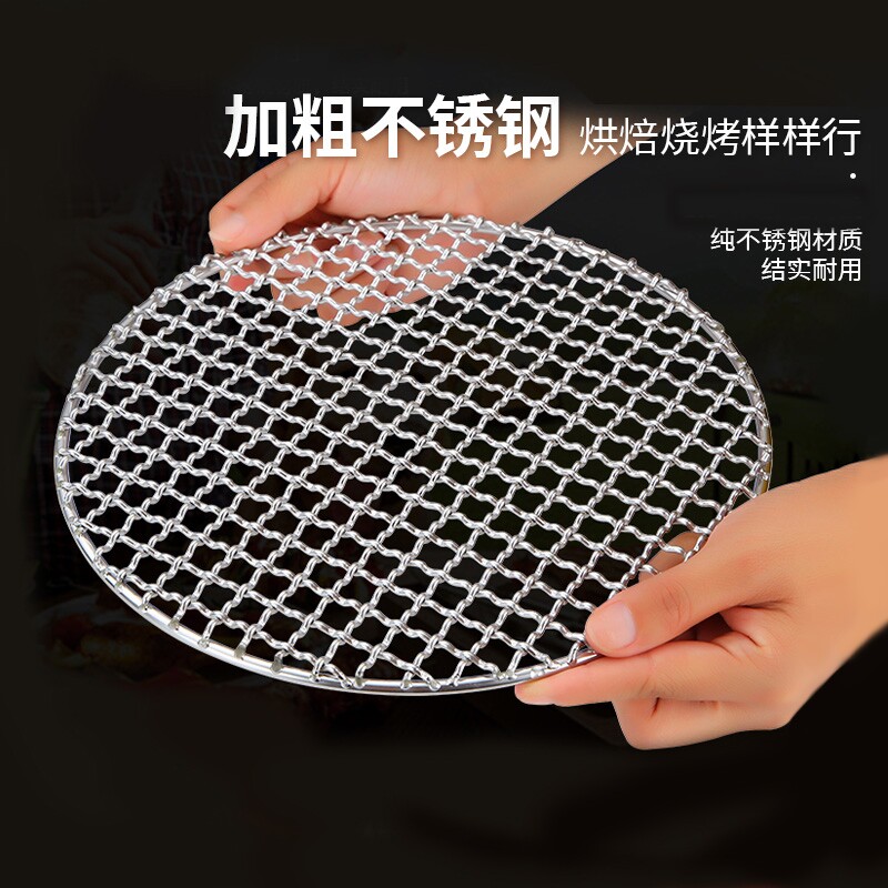 不锈钢圆形烧烤网户外烤肉熏肉网帘网片钢丝煮茶油炸电陶炉沥水