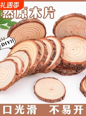 天然原木绘画手工木片DIY实木材料年轮木头片装饰背景墙摆件挂饰