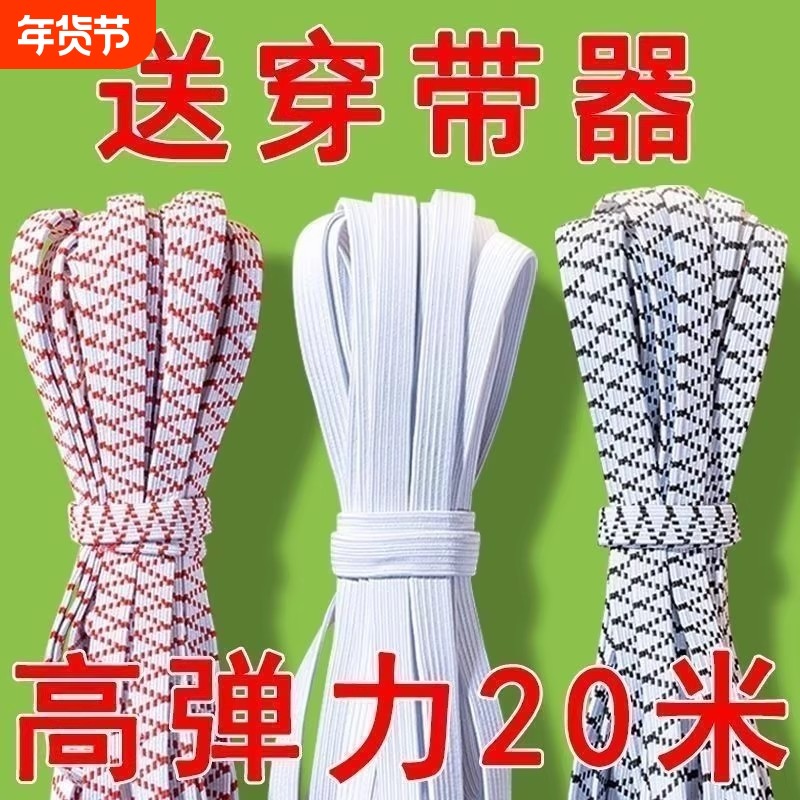 双层加厚扁裤腰松紧带裤子衣服袖口橡皮筋高弹力橡筋带耐用橡筋绳,居家布艺,松紧带,淘宝优惠券,粉丝福利购,淘宝优惠卷