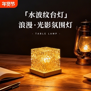 水波纹极光星空灯投影灯气氛围感情调卧室床头小夜灯浪漫台灯梦幻