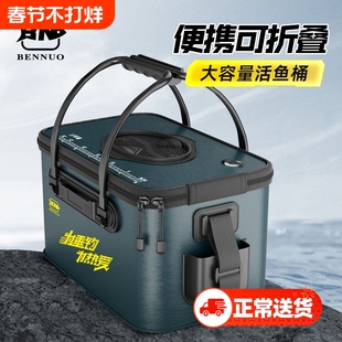 本诺一体成型硬壳鱼桶活鱼箱野钓专用加厚加硬折叠鱼护打水桶