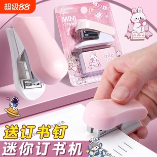 订书机学生用小号迷你省力小型订书器学习用品钉书机定书机钉书器高颜值装 可爱家用定书器文具 订机便携式