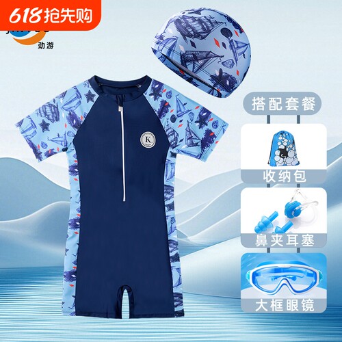 劲游儿童连体防晒泳衣