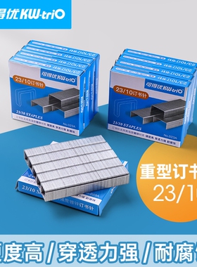 可得优23/10重型订书钉023a订书针加厚大号14号2310复印店厚层订书机书钉校园装订器通用高颜值