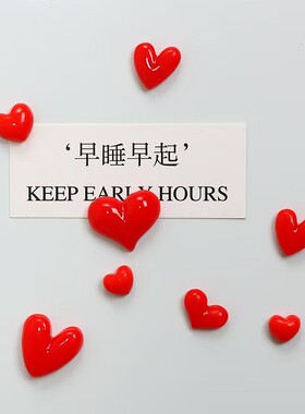 亮面红色爱心冰箱磁力贴创意立体可爱桃心冰箱贴照片留言板磁吸贴