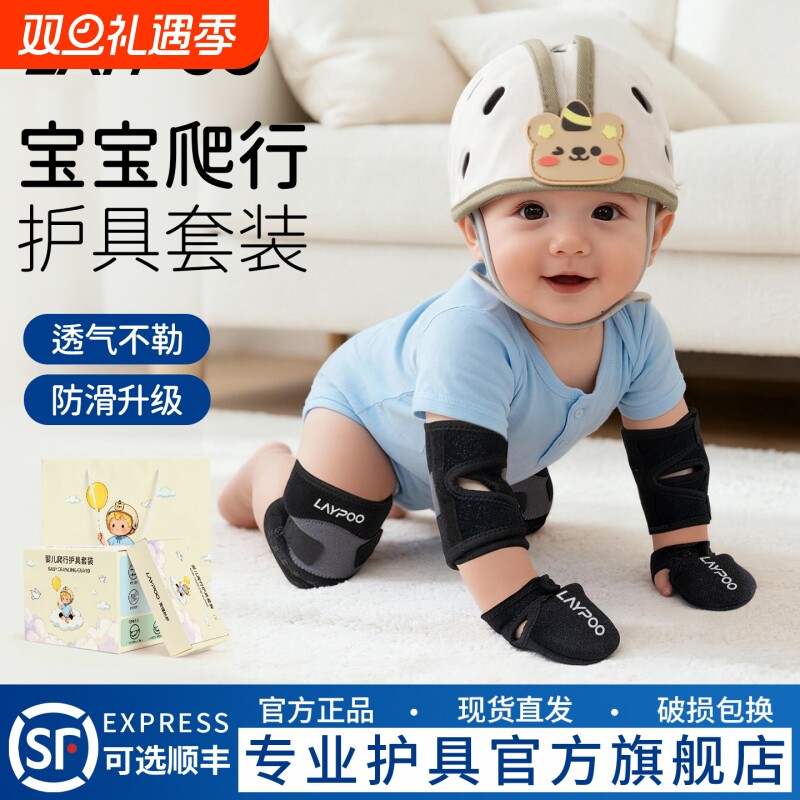 婴儿护膝爬行防摔不勒腿儿童护具宝宝学步透气护肘可调节头部装备