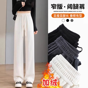 高个子加长裤子女秋冬加绒175超长版白色阔腿裤110cm雪尼尔直筒裤