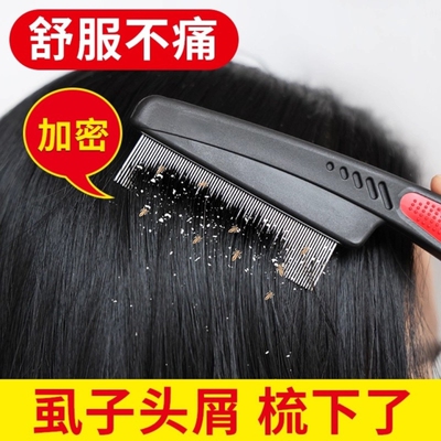 篦子梳去头皮屑超密齿细齿梳子刮头皮屑清理除头蝨加密蝨子卵梳