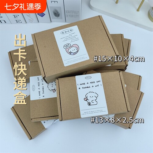 超硬牛皮纸飞机盒|超1.1万次加购
