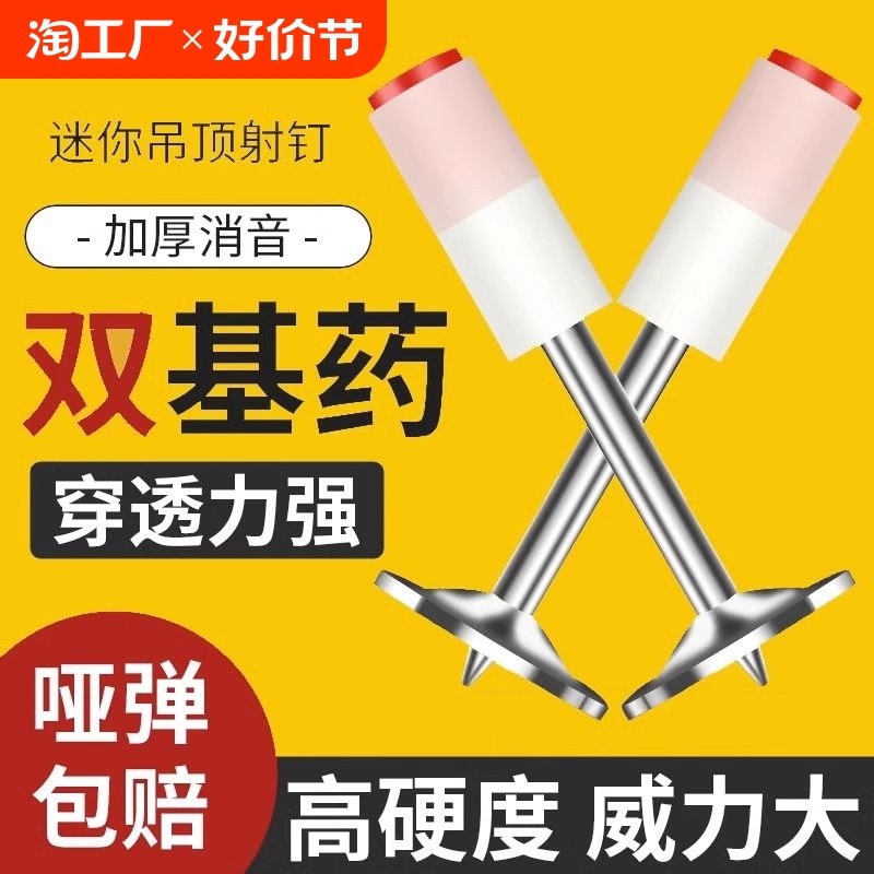 迷你炮钉枪固定专用|千人回购