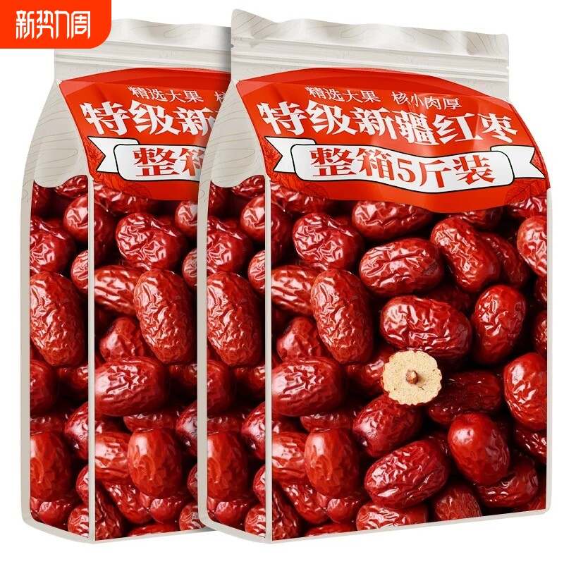 新疆红枣特级和田大枣零食特产一级大红枣子新蜜枣干果官方旗舰店