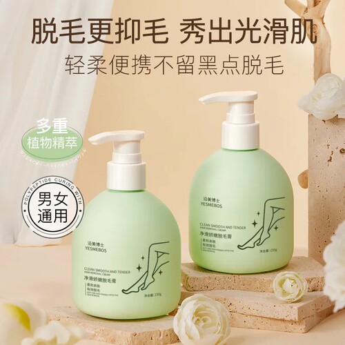 沿美博士娇嫩净滑不刺激脱毛膏