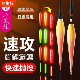 小凤仙2025年高灵敏夜光变色黑坑鲢鳙浮漂浅水漂大物漂新款醒目