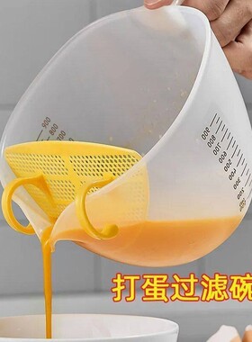 蛋液过滤量杯鸡蛋羹过滤网