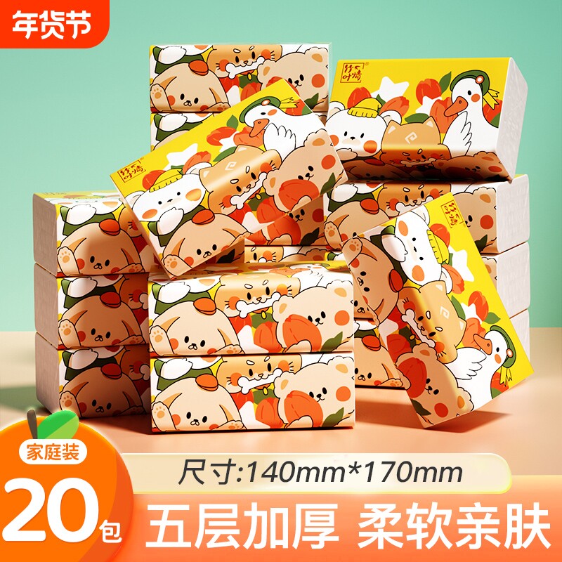 大包干湿两用餐巾纸实惠装加厚卫生纸原生可湿水抽纸家用厨房母婴