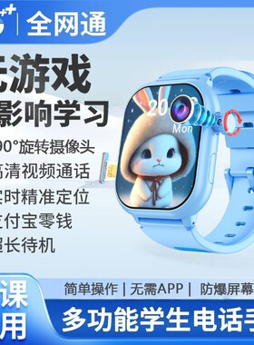 博翌扬儿童智能电话手表小学生旋转摄像5G全网通插卡定位支付B32防水通话蜂窝告白游戏系统抢先表带方形充电
