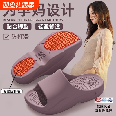 孕妇专用防滑拖鞋女士夏季室内家居2025新款浴室防臭老人凉拖外穿
