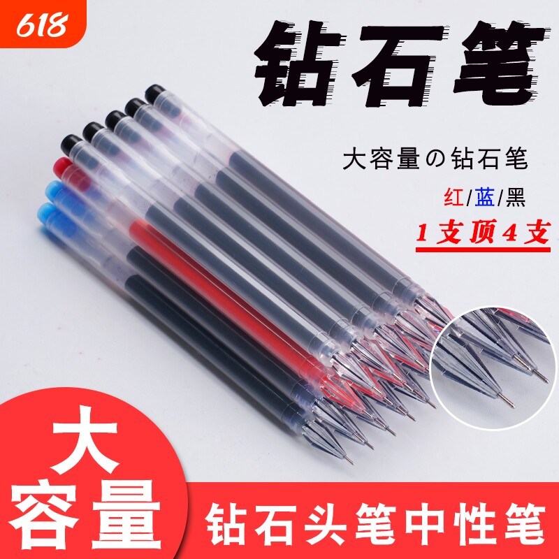 最炫中性笔按动笔黑色水笔极细0.5钻石头圆珠笔签字笔刷题笔备考速干顺滑老师用批改作业红笔蓝笔大容量办公