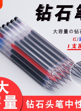 最炫中性笔按动笔黑色水笔极细0.5钻石头圆珠笔签字笔刷题笔备考速干顺滑老师用批改作业红笔蓝笔大容量办公