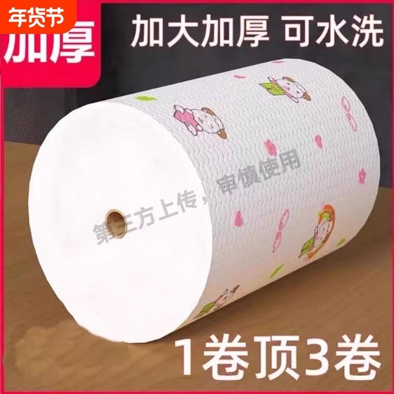 厨房专用纸巾吸油吸水纸擦手纸加厚懒人抹布干湿两用湿巾擦碗布,家庭/个人清洁工具,一次性抹布,淘宝优惠券,粉丝福利购,淘宝优惠卷