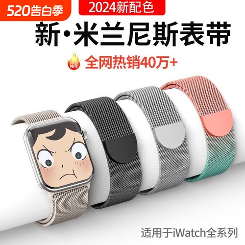 适用苹果S11表带米兰尼斯ApplewatchS10金属SE3智能男S7腕带磁吸双磁吸高级ultra3女运动秋冬高级感S9S8适用