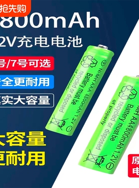5号7号充电电池套装大容量USB充电器4800mAhktv话筒指纹锁户外太阳能灯剃须刀血压计1.2V干电池锂电五号七号