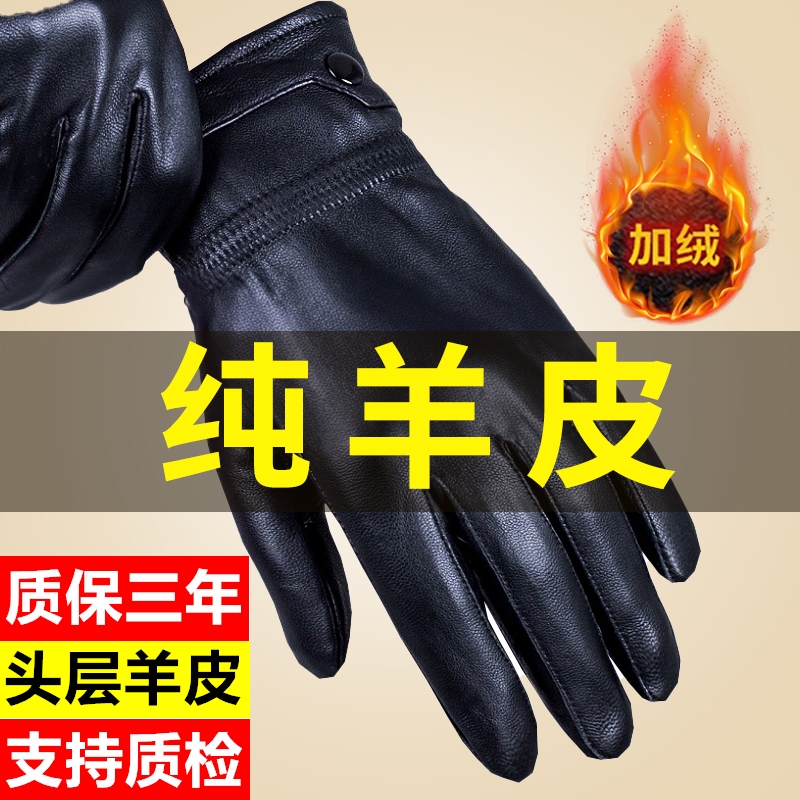 真皮手套男士冬季加绒加厚保暖骑行开车摩托车防风女士绵羊皮骑车