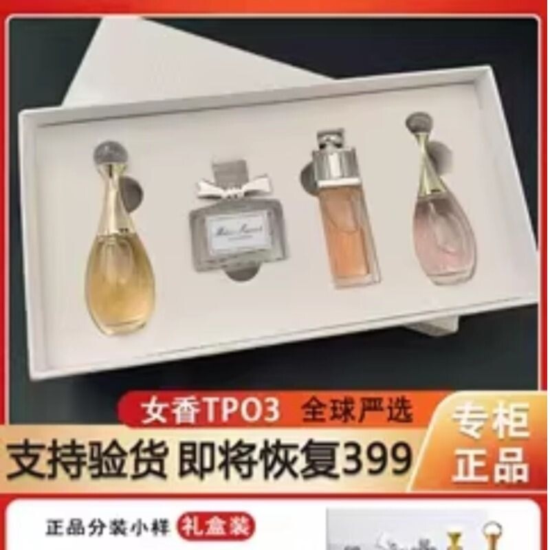 香水小样礼盒套装花漾甜心真我魅惑淡香送女友老婆生日三八女神节
