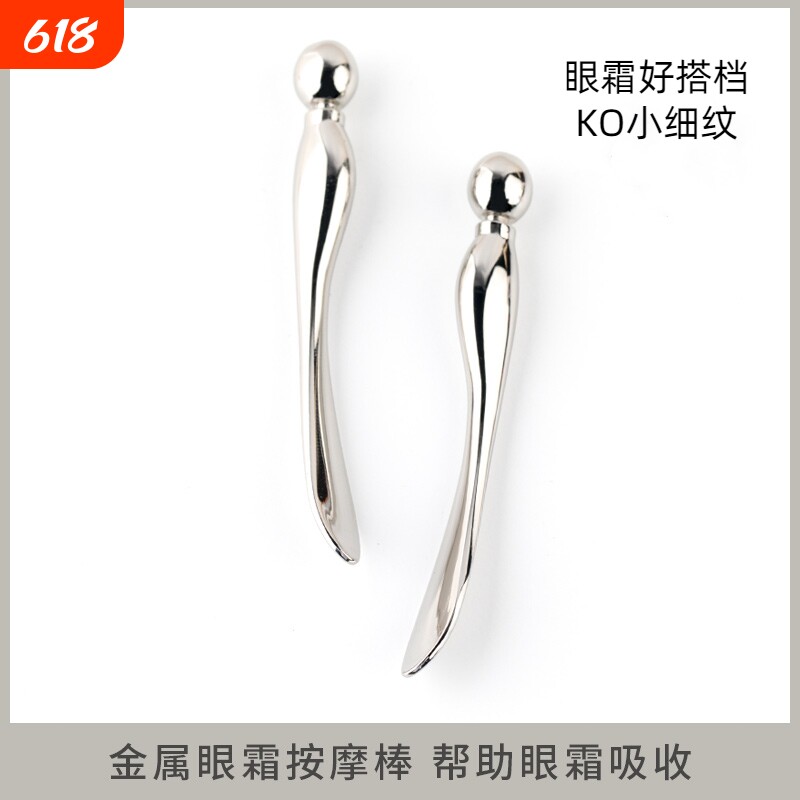 金属眼霜棒面小鲸鱼眼部按摩棒挖勺工具按摩仪涂抹美容脸部护肤品