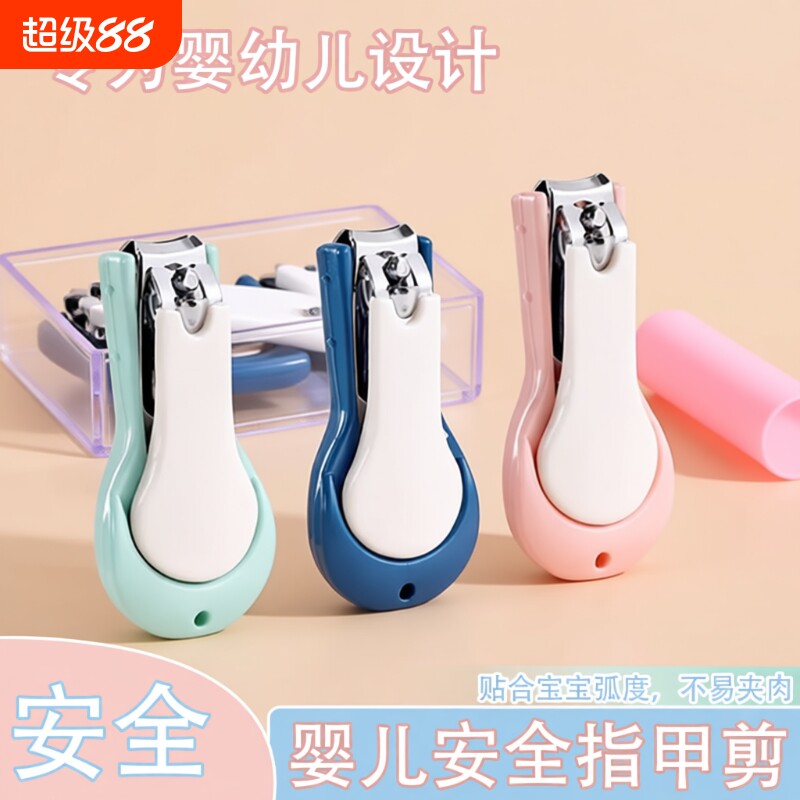 宝宝婴儿指甲剪指甲钳新生专用套装防夹肉婴幼儿护理工具安