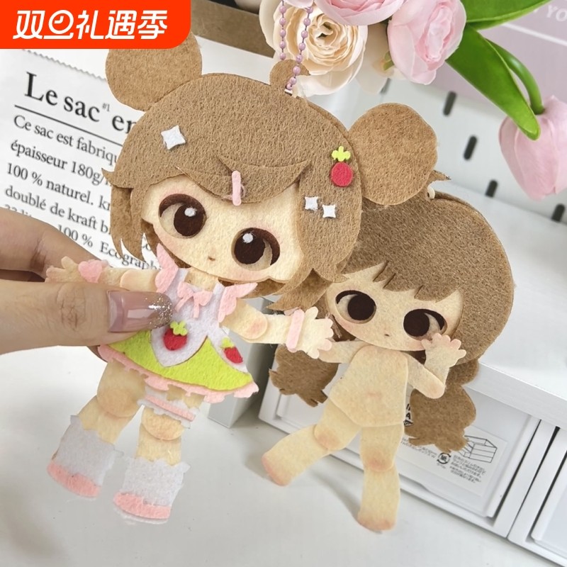 波提卡 创意儿童手工DIY手工纸制玩具卡通不织布可动人偶穿搭公主
