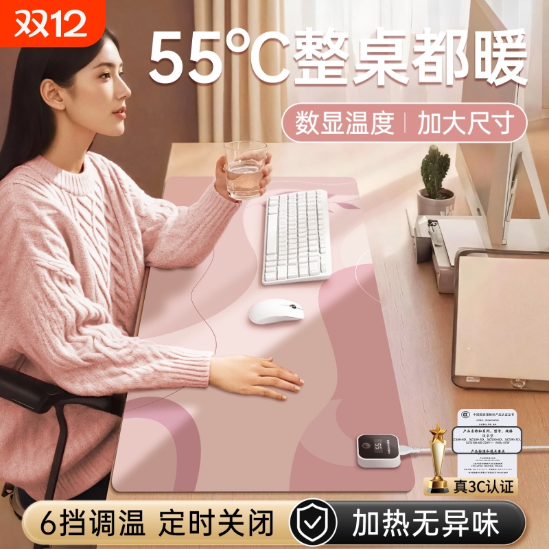 加热鼠标垫冬季办公室