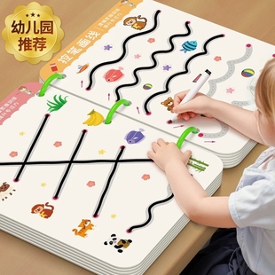 儿童控笔训练字帖幼儿园儿童益智玩具2到3岁早教卡早教启蒙可擦写