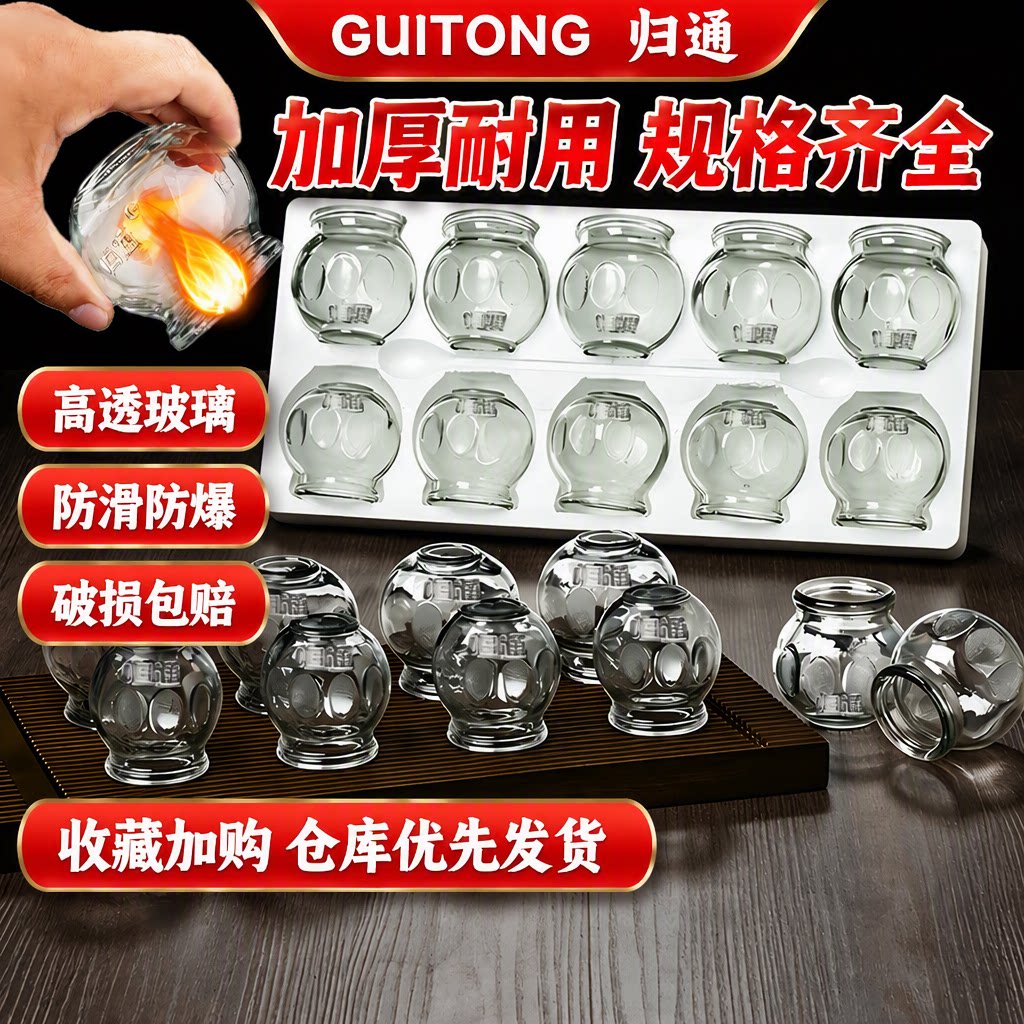 拔火罐玻璃真空拔罐器家用套装美容院专用罐子工具气罐中医去湿气图片