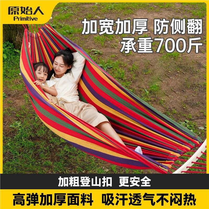吊床户外成人加厚荡秋千防侧翻吊椅摇床庭院掉床宿舍室内儿童网床
