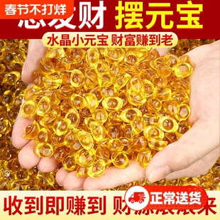 黄水晶元宝摆件小元宝琉璃大号金元宝招财聚宝盆碎石装饰乔迁礼品